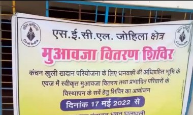 एसईसीएल में 45 भूस्वामियों को जल्द मिलेगी नोकरी