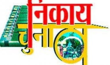सातवे दिन नगर पालिका उमरिया शुक्रवार को 51 नाम निर्देशन पत्र दाखिल, देखिये कौन किस वार्ड से भरा नामांकन