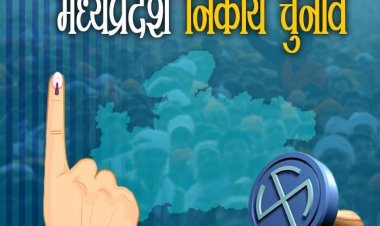 नगरीय निकायों के दूसरे चरण की मतगणना अब 20 जुलाई को होगी