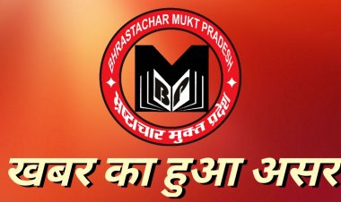 स्वास्थ्य विभाग में उथल पुथल,  ख़बर का असर...