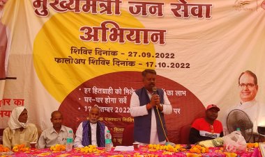 मुख्यमंत्री जन सेवा अभियान फॉलोअप शिविर संपन्न