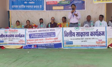 राष्ट्रव्यापी सघन जागरूकता अभियान 2022 का कार्यक्रम संपन्न 