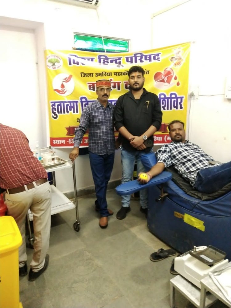 विश्व हिन्दू परिषद बजरंग दल के कार्यकर्ताओं द्वारा हुतात्मा दिवस पर किया गया रक्त दान