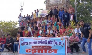 हड़ताल से स्वास्थ्य सेवाएँ प्रभावित, पिछले 10 दिन से हड़ताल पर हैं संविदा स्वास्थ्य अधिकारी/कर्मचारी