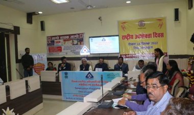 राष्ट्रीय उपभोक्ता दिवस : ग्राहक को संतुष्टि का अधिकार