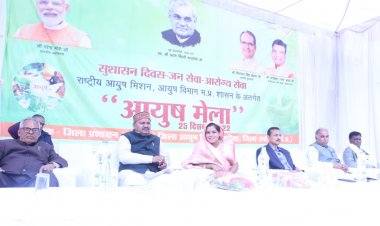 सुशासन दिवस पर जिला स्तरीय आयुष मेले का आयोजन सम्पन्न