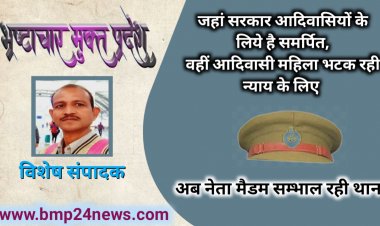 आदिवासी जिला हुआ करप्टों के हवाले, अमूलचूल परिवर्तन की आवश्यकता