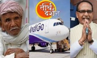 मुख्यमंत्री तीर्थ दर्शन योजना में अब हवाई यात्रा के द्वारा बुजुर्गों को तीर्थ दर्शन कराना होगा प्रारंभ