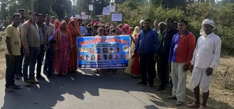 नशा मुक्ति अभियान को लेकर जन जागरूकता रैली का हुआ आयोजन,  गांव भ्रमण कर लोगों किया गया जागरूक