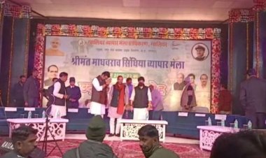 ग्वालियर व्यापार मेले में फिसली मंत्रियों की जुबान: Minister सकलेचा ने ‘सिंधिया’ को कहा ‘माधवराव’ गोविंद सिंह ने ‘शिवराज सिंह’ को कहा ‘तोमर’