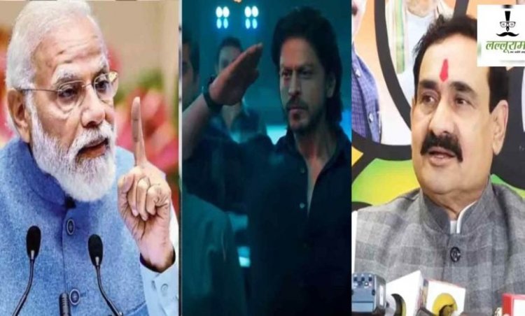 Pathan Movie: पीएम मोदी की नसीहत के बाद BJP नेताओं के बदले सुर, नरोत्तम मिश्रा बोले- पठान फिल्म से आपत्तिजनक चीजें हटाई गई, अब नहीं होना चाहिए विरोध