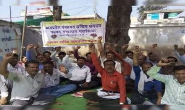 मध्य प्रदेश में 23 हजार से ज्यादा पंचायत सचिव आज से करेंगे अनिश्चितकालीन हड़ताल,पंचायतों में हो सकती है तालाबंदी