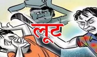 बदमाशों ने बंदूक की नोक पर ठेकेदार से लूटे 4 लाख रुपए, जांच में जुटी पुलिस