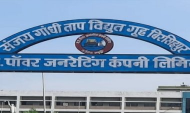 संजय गांधी ताप विद्युत गृह बिरसिंहपुर ने सर्वाधकि बिजली उत्पादन का बनाया रिकार्ड
