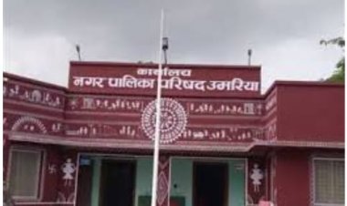 नये साल मे नहीं बढ़ेगा कोई कर,  नगर पालिका ने दी जनता को राहत, सर्वसम्मति से पारित हुए प्रस्ताव