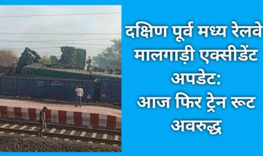 शहडोल में ट्रेन हादसे का असर, आज भी एक साथ कई ट्रेनें रद्द, यात्रियों की बढ़ी परेशानी, फंसे लोगों के लिए ट्रैफिक सूबेदार बने देवदूत