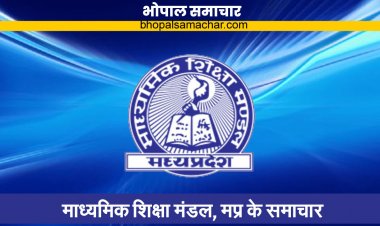 MP Board Result 2023 : देखिए इस दिन जारी होगा  MP Board 10वीं व 12वीं का रिजल्ट लेटेस्ट अपडेट