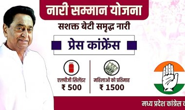 कांग्रेस की पत्रकार वार्ता आज  9 मई को-नईम