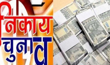 एमपी में चुनावी साल में नगरीय निकायों की बल्ले-बल्ले: 413 निकायों को विकास के लिए 1193 करोड़ 50 लाख स्वीकृति