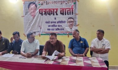 कांग्रेस को ही किसानो की चिंता है-अजय सिंह,  प्रेस कांफ्रेंस में कांग्रेस ने 5 सौगातों की दी जानकारी