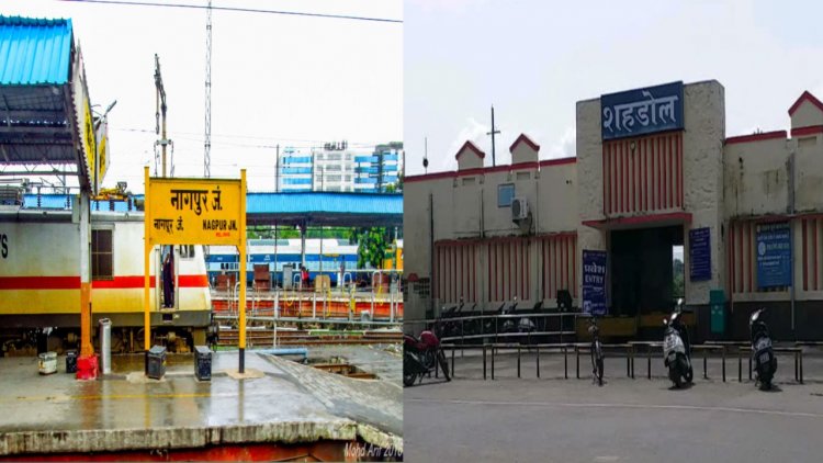नागपुर से शहडोल के लिए साप्ताहिक ट्रेन की मिली सौगात, शहडोल से उमरिया, कटनी जबलपुर रूट पर चलेगी ट्रेन, रेल्वे ने जारी किया टाइम टेबल