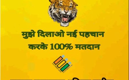 मुझे दिलाओ नई पहचान - करके 100 प्रतिशत मतदान