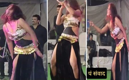 जहां पूरा देश डूबा श्रीराम की भक्ति में, वहीं यहां के सरकारी आयोजन में चल रहा डर्टी डांस, Video वायरल