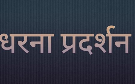 आयकर विभाग की कार्यवाही के विरोध मे कांग्रेस का धरना-प्रदर्शन आज