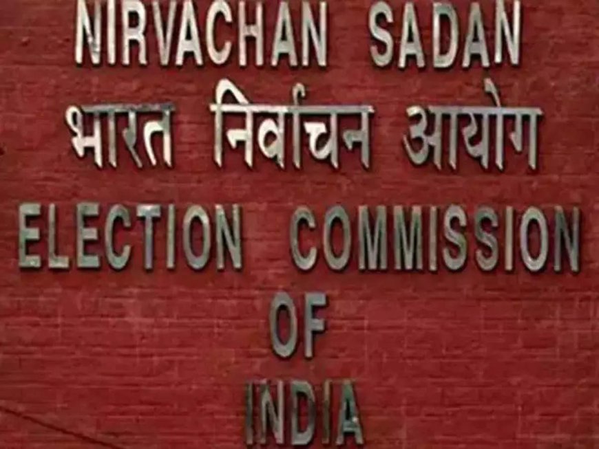 चुनाव आयोग ने कलेक्टर-एसपी से मांगी रिपोर्ट, कोई तीन साल से एक स्थान पर पदस्थ तो नहीं...?