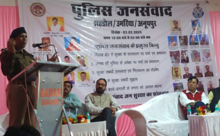 पुलिस ने आयोजित किया जन संवाद कार्यक्रम