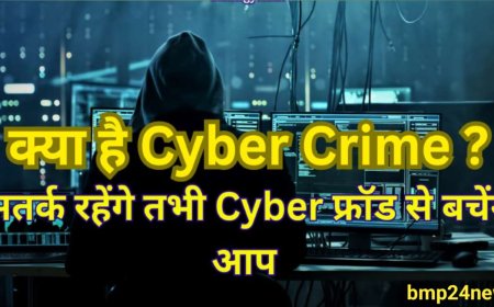 क्या है डिजिटल अरेस्ट फ्रॉड......?