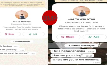कलेक्टर द्वारा सिविल सर्जन और RMO को किया व्हाट्सएप, मचा हड़कंप