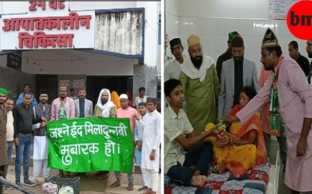 हिंदू मुस्लिम एकता मंच के द्वारा जश्ने ईद मिलादुन्नबी के पावन अवसर पर जिला चिकित्सालय में मरीजों को किया गया फल वितरण एवं जल्द स्वस्थ होने की गई कामना