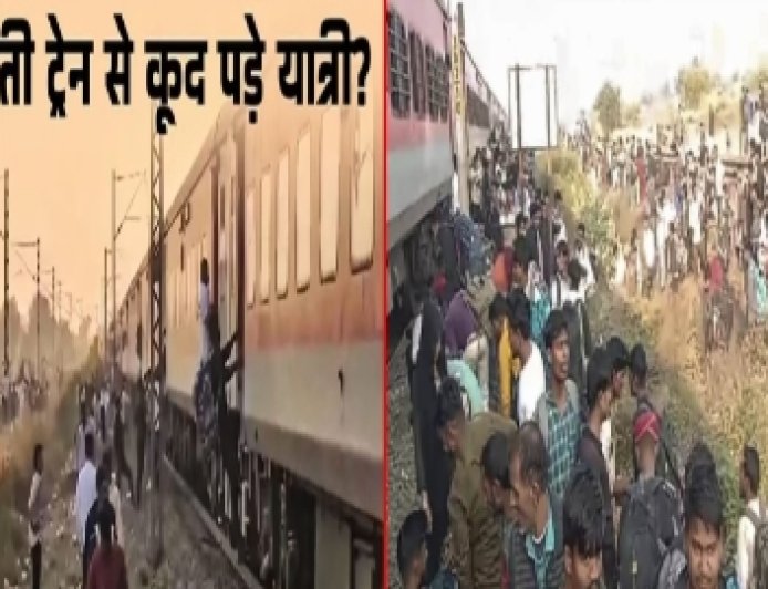 चायवाले ने फैलाई थी ट्रेन में आग लगने की अफवाह