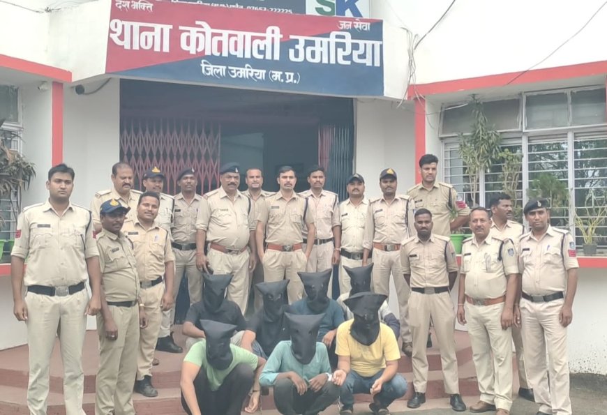 प्रेसनोट : डकैती के मामले में पुलिस ने किया खुलाशा, प्रकरण में शामिल सभी 07 आरोपी गिरफ्तार