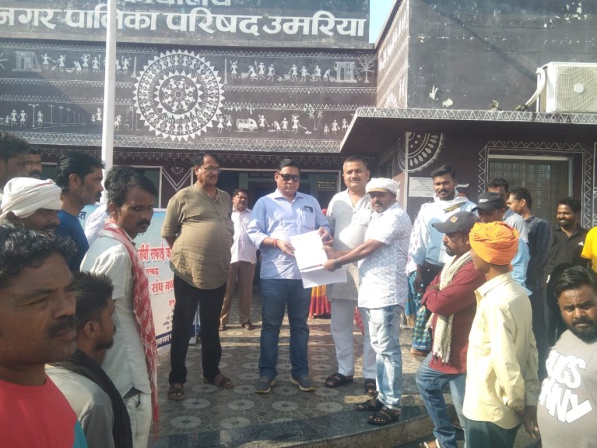 नगरपालिका सफाई कर्मचारियों ने नारेबाजी कर सौंपा ज्ञापन