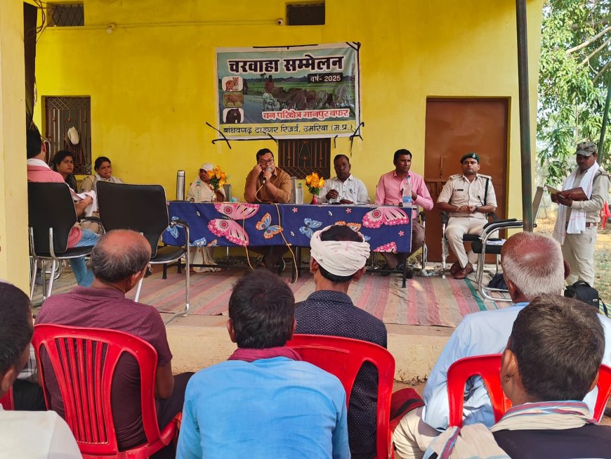 चरवाहा सम्मेलन हुआ सम्पन्न, वन संरक्षण की दिलाई शपथ