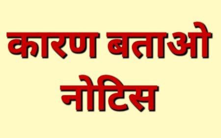 अंततः देवगवा खुर्द के सचिव को जारी हुई कारण बताओ नोटिस