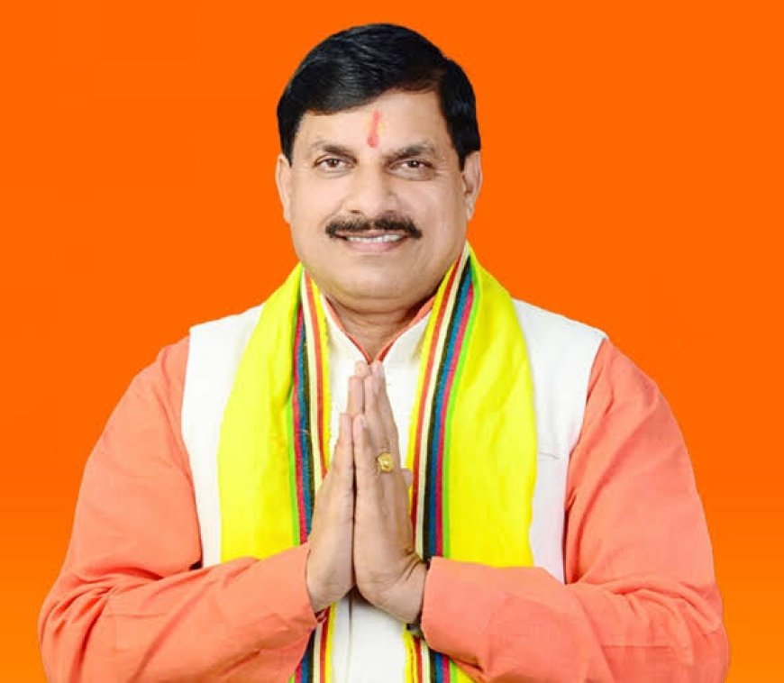 मुख्यमंत्री मोहन यादव का आगमन आज, 12.30 बजे पेशा एक्ट के तहत जन सभा को करेंगे संबोधित