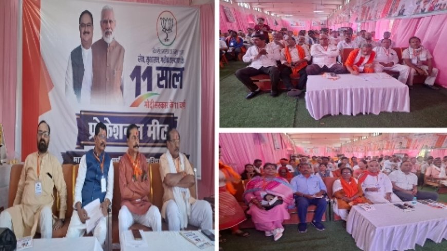 मोदी सरकार के 11 साल बेमिसाल होने पर प्रोफेशनल मीट संपन्न