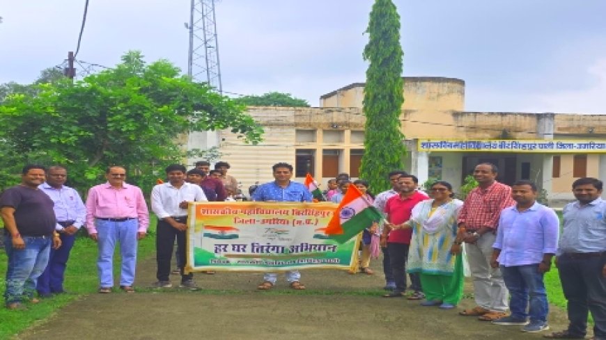 पाली महाविद्यालय में तिरंगा रैली का आयोजन, विद्यार्थियों ने तिरंगा संग ली सेल्फी