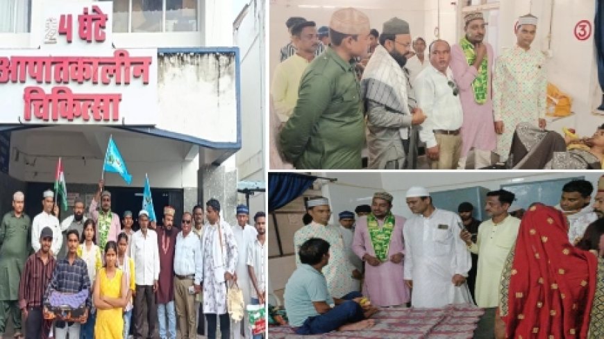 जिला अस्पताल में ईद मिलादुन्नबी के अवसर पर हिंदू मुस्लिम एकता मंच द्वारा किया गया फल वितरण