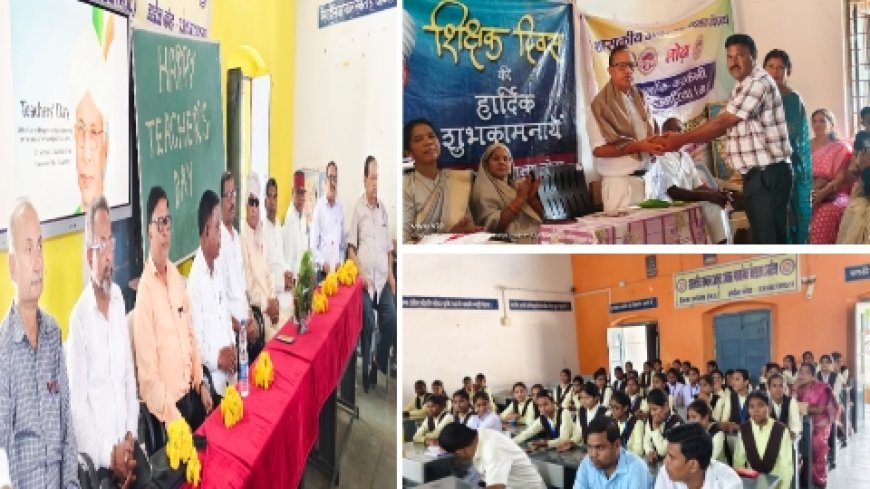 जिले की समस्त स्कूलों में मनाया गया शिक्षक दिवस समारोह