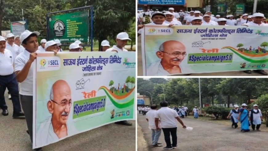 एस ई सी एल जोहिला क्षेत्र में मनाया गया स्वच्छता सप्ताह