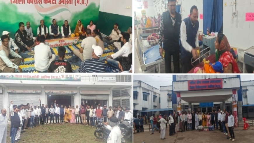 जिला कांग्रेस कार्यालय में इंदिरा गांधी जी के बलिदान दिवस एवं सरदार पटेल जी की जयंती पर आयोजित किया गया श्रद्धांजलि कार्यक्रम