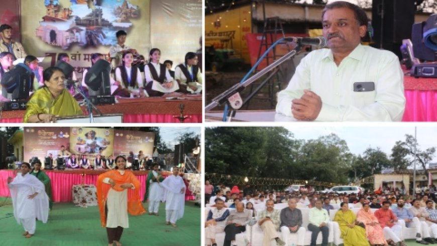 मध्य प्रदेश स्थापना दिवस पर कार्यक्रम संपन्न