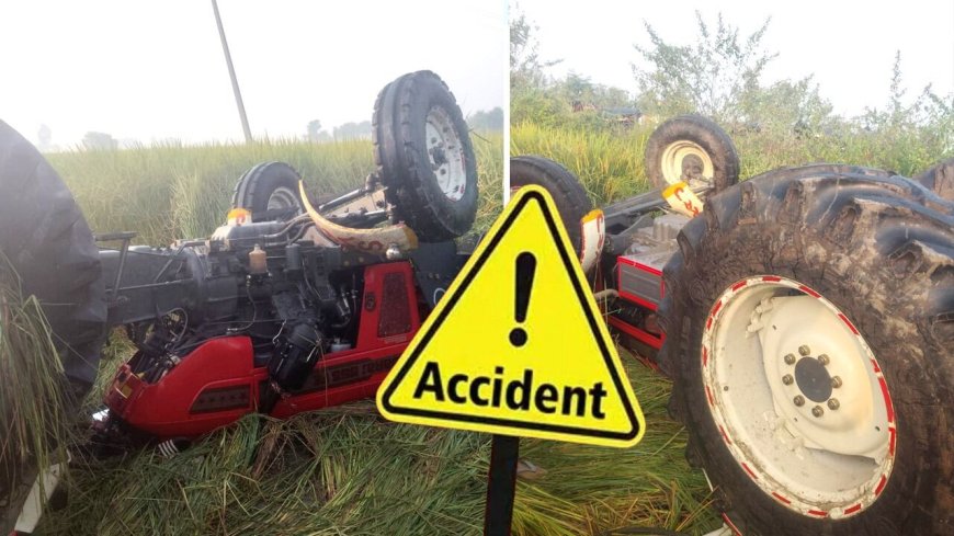 ट्रैक्टर पलटने से महिला की मौत दो घायल, जांच में जुटी पुलिस
