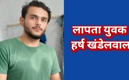 रहस्यमय तरीके से गायब हुए बालक का नही लगा सुराग