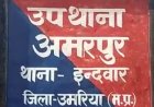 बड़ा तालाब के पास हथियारबंद बदमाशों का तांडव, ज्वेलरी कारोबारी से लूटकर हुए चंपत