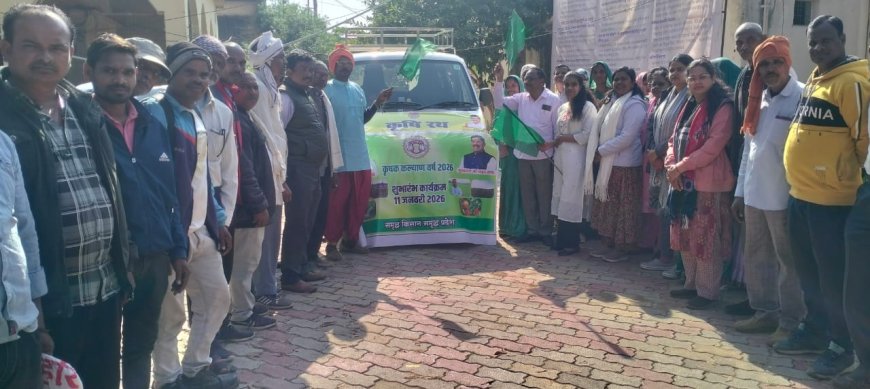 किसानों की कृषि को उन्नत बनाने चला कृषि रथ